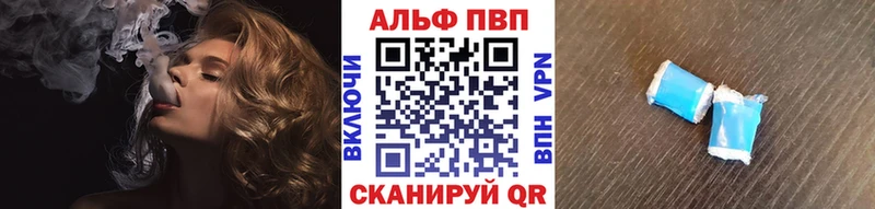 APVP VHQ  Жуковский 