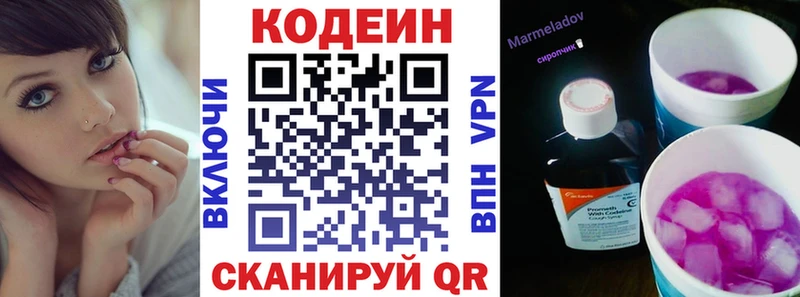 hydra онион  Жуковский  Кодеин напиток Lean (лин) 