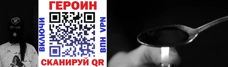 где продают   Жуковский  ГЕРОИН хмурый 