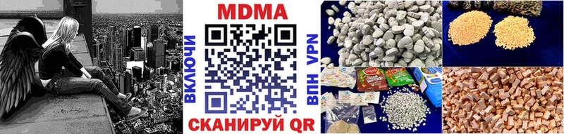 МДМА кристаллы  наркошоп  Жуковский 