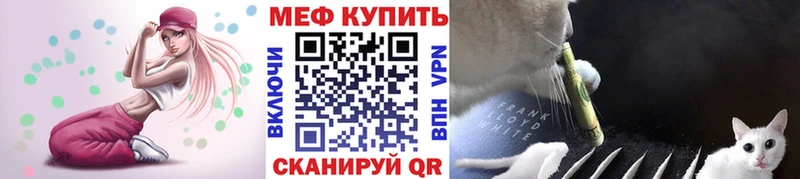Мефедрон VHQ  закладки  Жуковский 