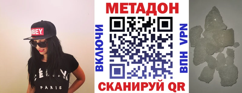 mega сайт  что такое наркотик  Жуковский  МЕТАДОН VHQ 